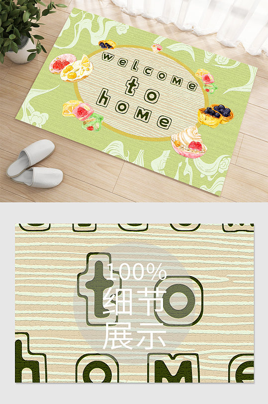 浅绿色清新卡通地毯-众图网