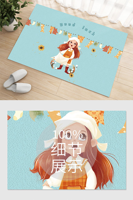 绿色甜蜜浪漫卡通地毯-众图网