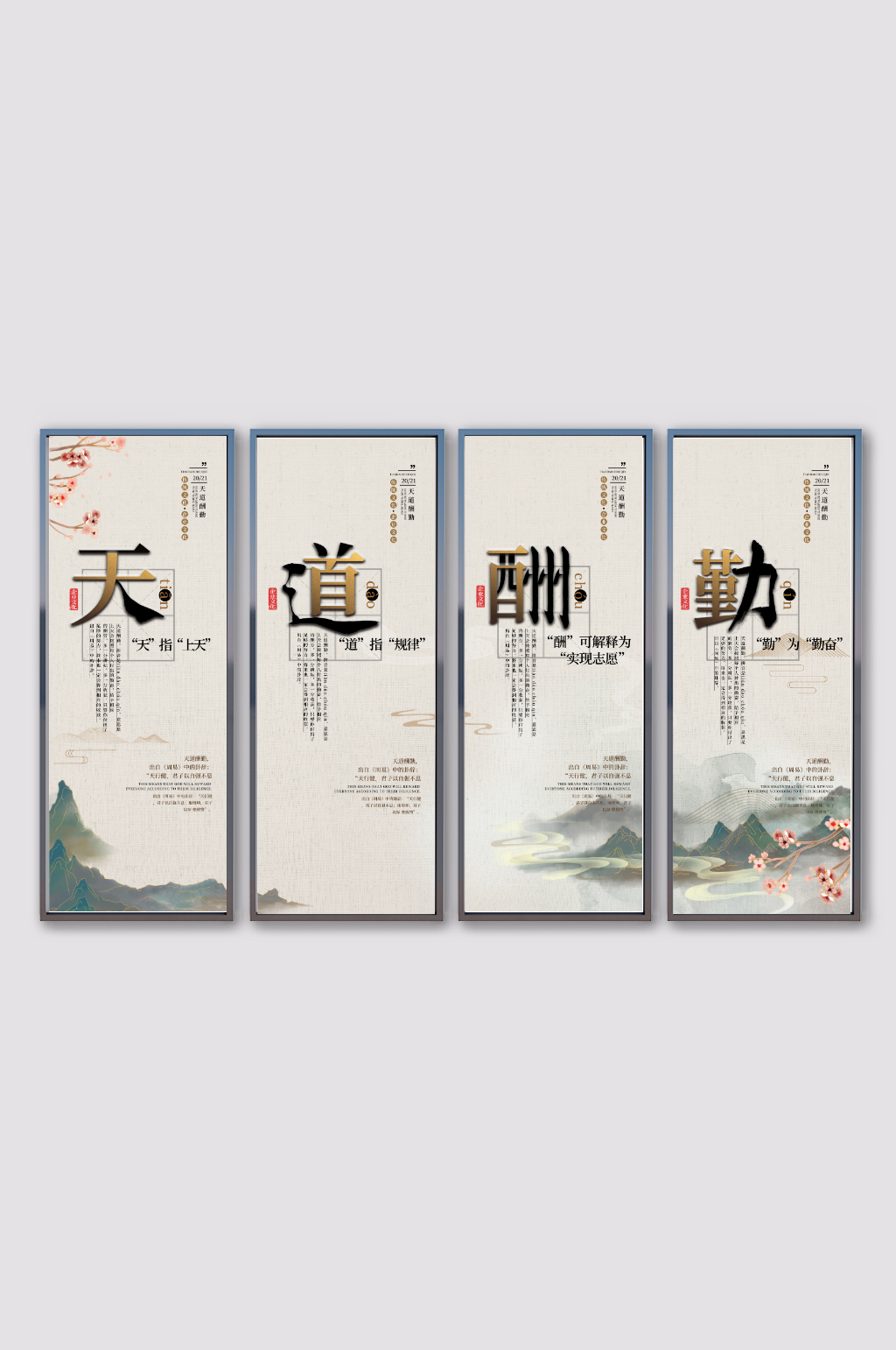 中国风传统文化企业文化展板挂画素材
