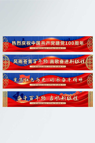 庆祝建党100周年户外墙绘文化墙