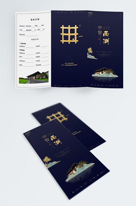 高端地产户型三折页-众图网