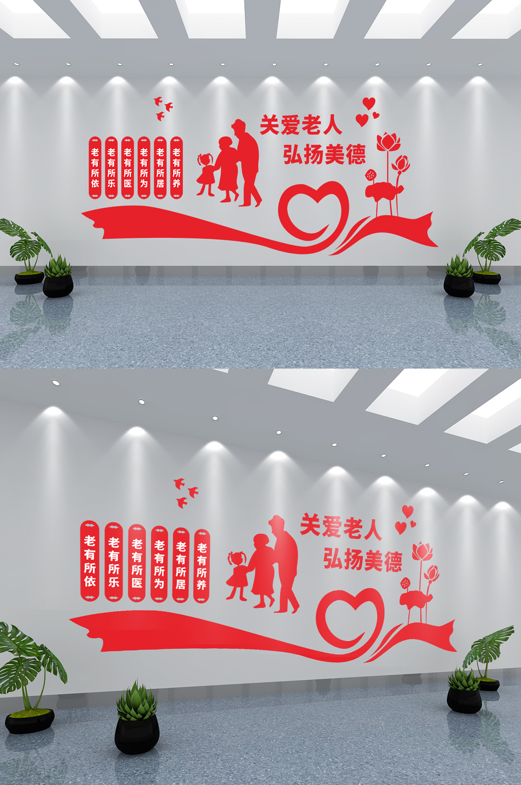 关爱老人敬老爱老养老院文化墙素材