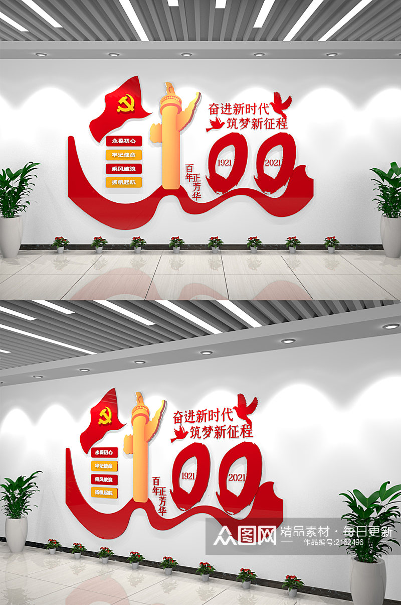 红色喜庆建党一百周年党建室内文化墙素材