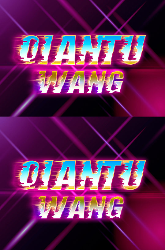 炫酷科幻荧光赛博朋克复古字体效果