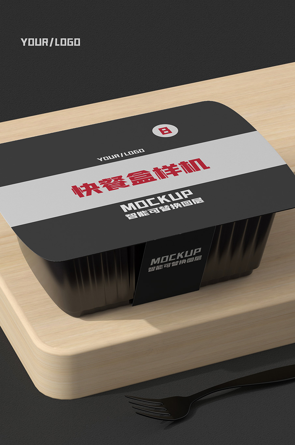 原创3D快餐盒样机素材