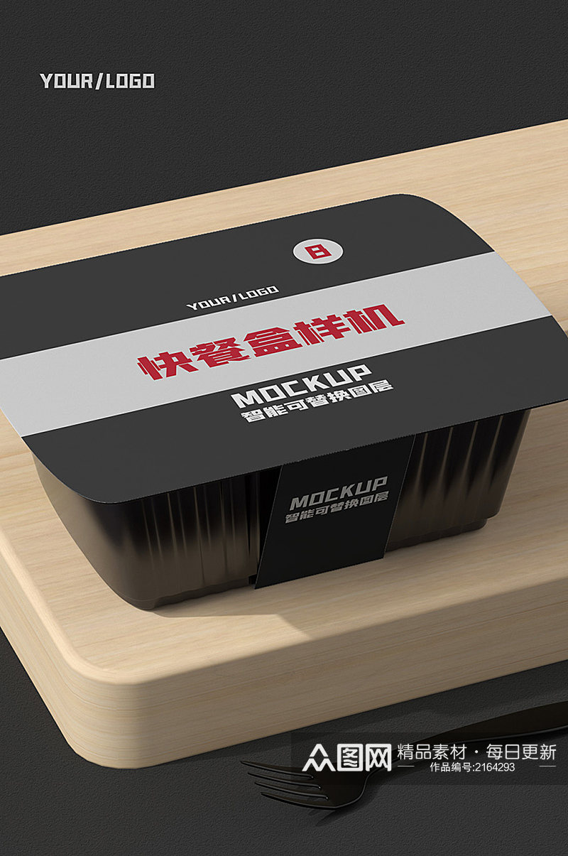 原创3D快餐盒样机素材