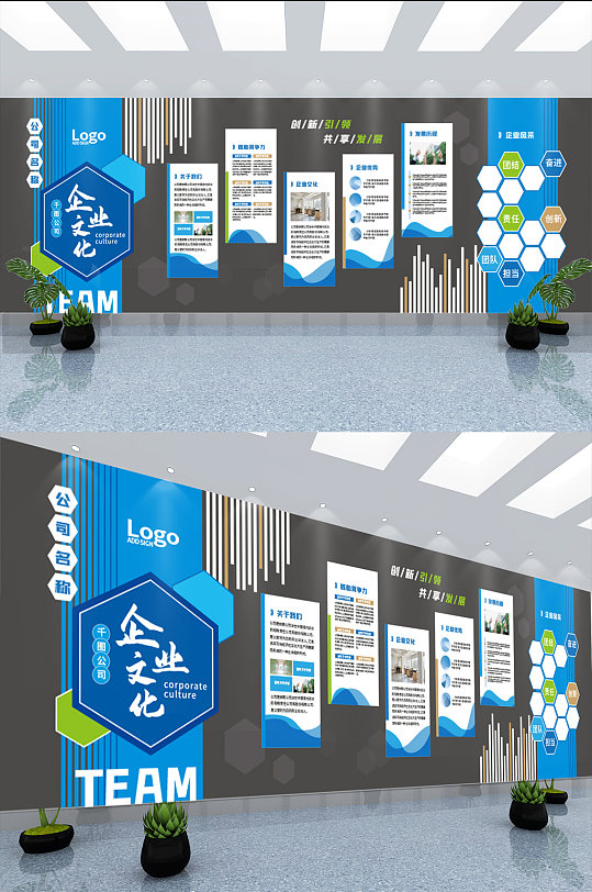 蓝色商务整墙企业文化背景墙文化墙-众图网
