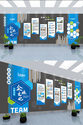 蓝色商务整墙企业文化背景墙文化墙