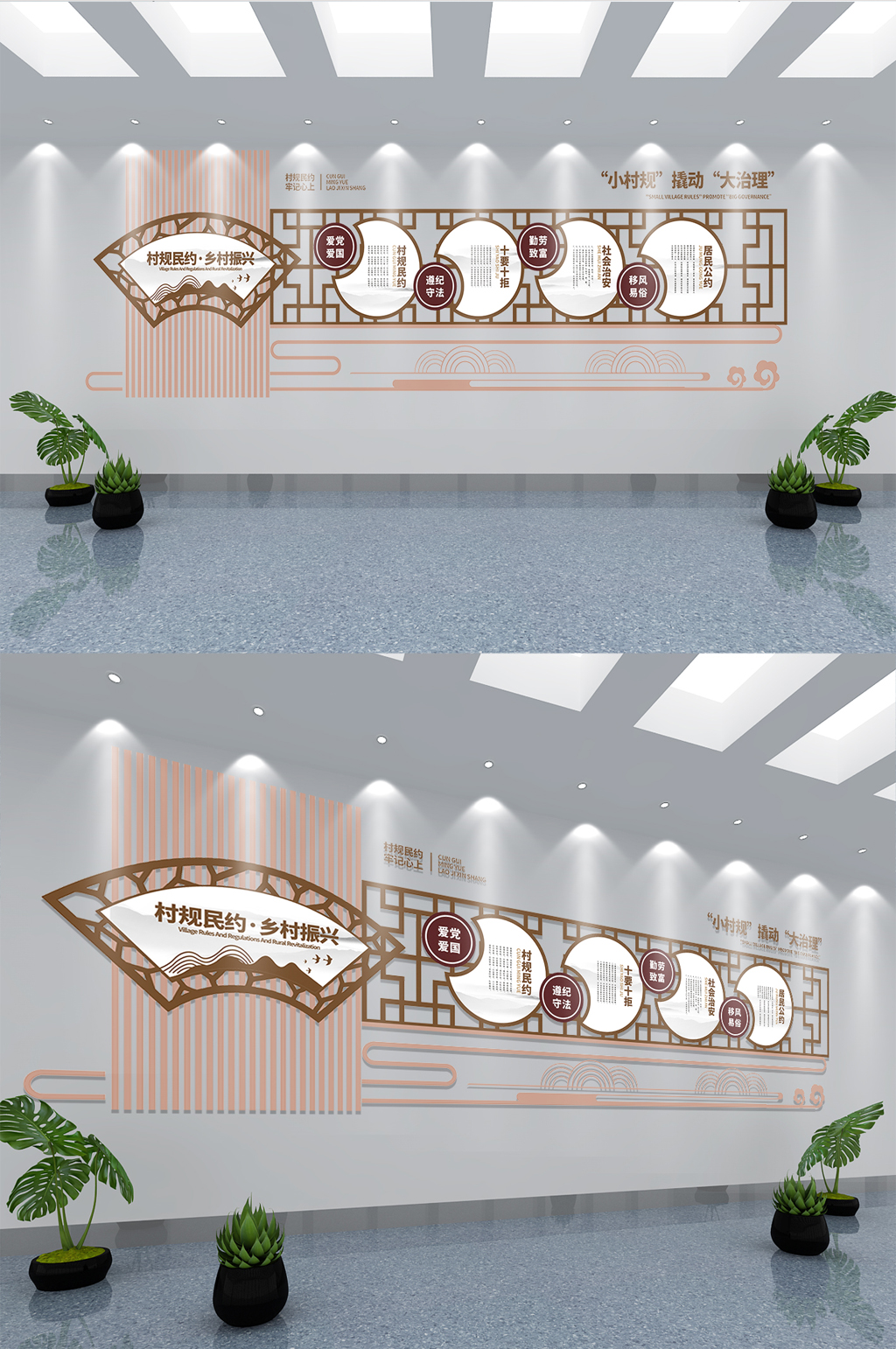 中式村规民约文化墙素材