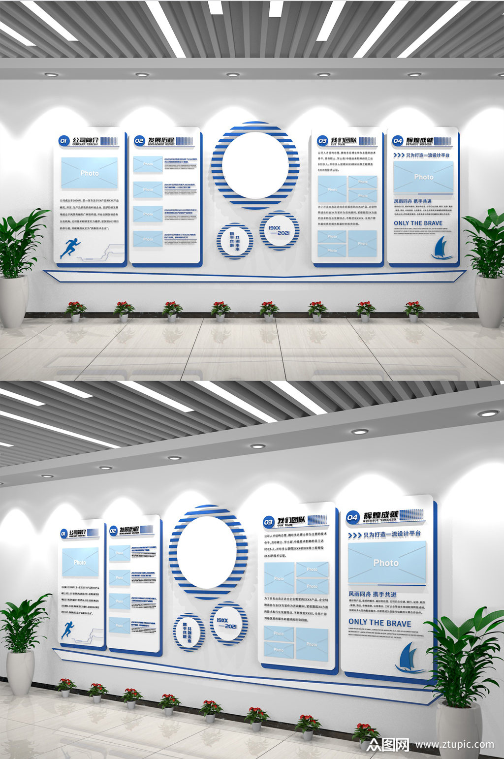 蓝色简约企业简介公司室内文化墙模板下载-编号2166224-众图网