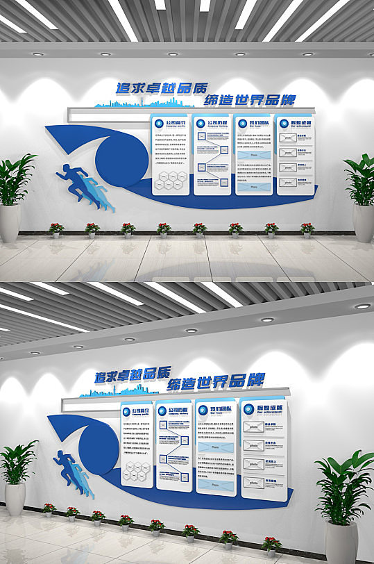 蓝色高端创意公司介绍企业室内文化墙
