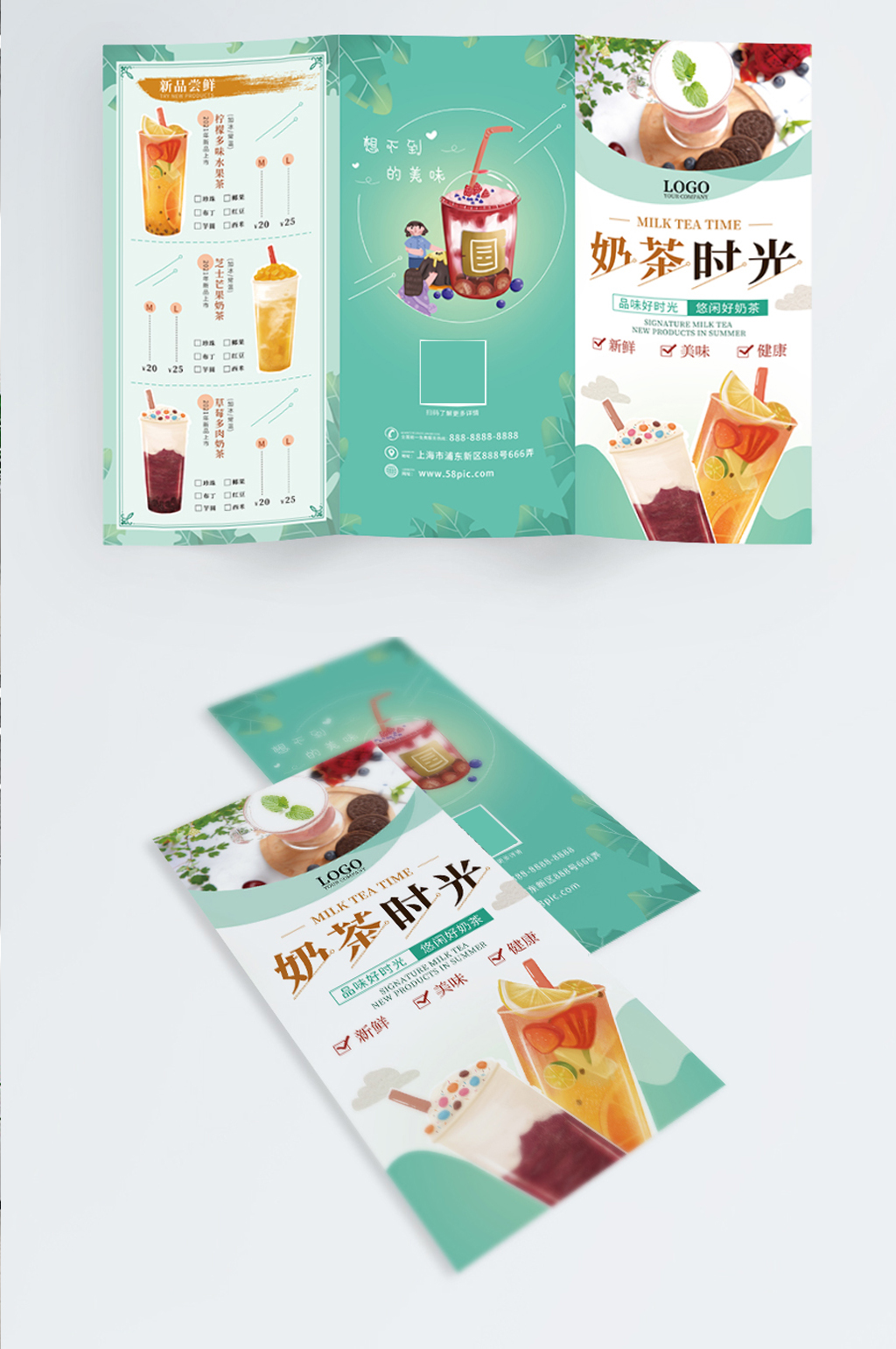 夏季清凉饮料奶茶餐厅三折页宣传单素材