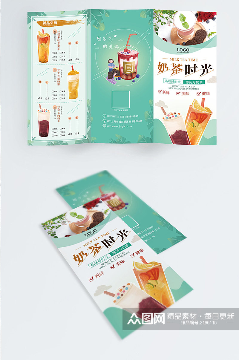 夏季清凉饮料奶茶餐厅三折页宣传单素材