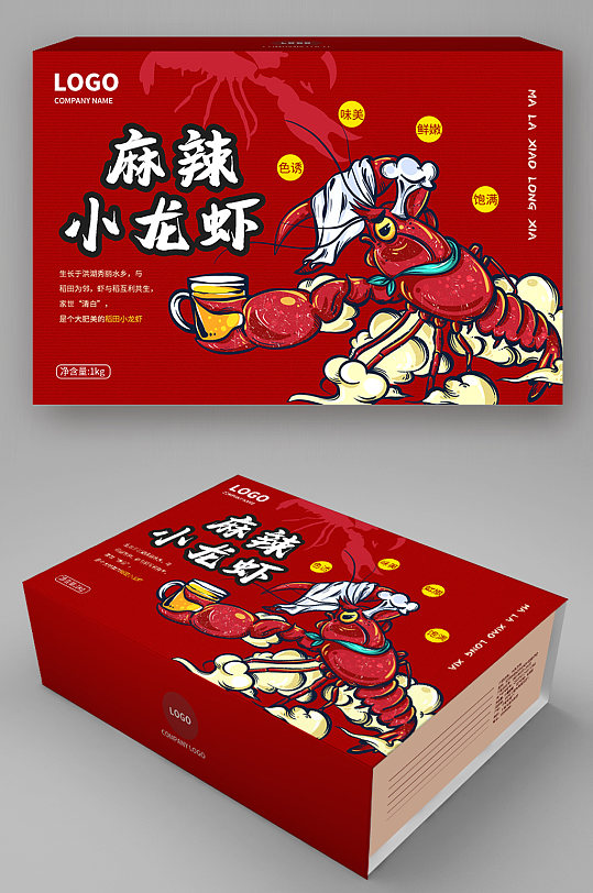 简约美食麻辣小龙虾包装红色包装