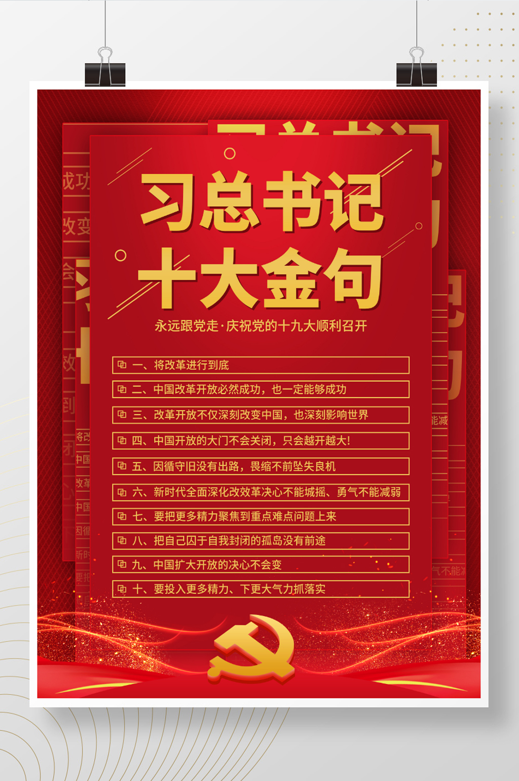建党100周年七一勋章颁授仪式讲话素材