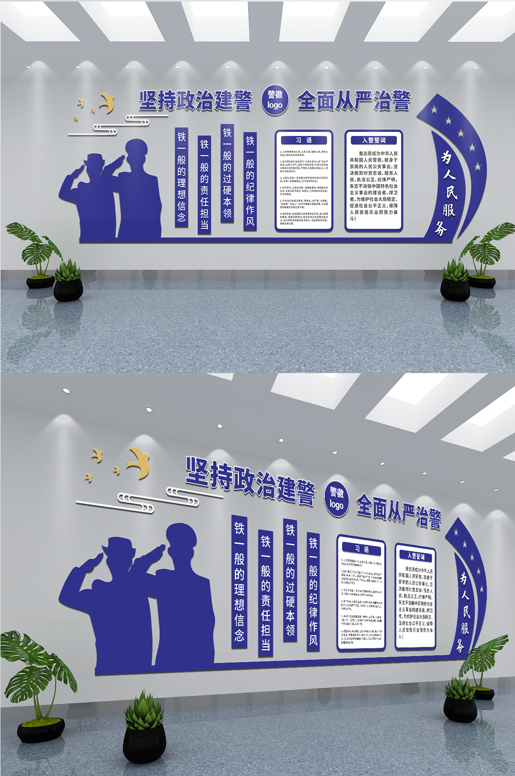 蓝色公安局派出所警察形象楼道梯文化背景墙素材