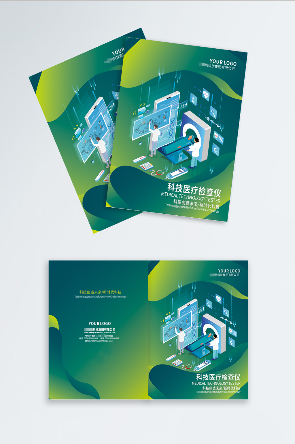 商务科技智能医疗技术检查仪画册封面设计素材