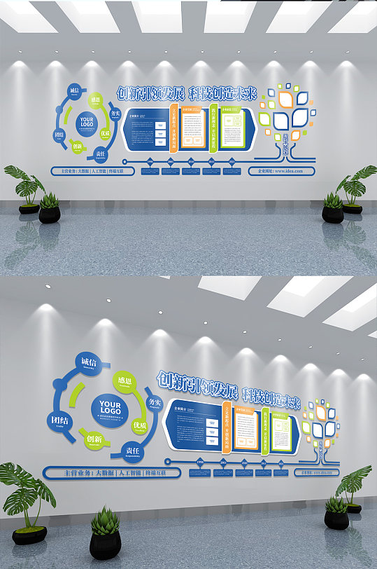 整墙蓝色科技办公形象墙企业文化墙宣传栏-众图网