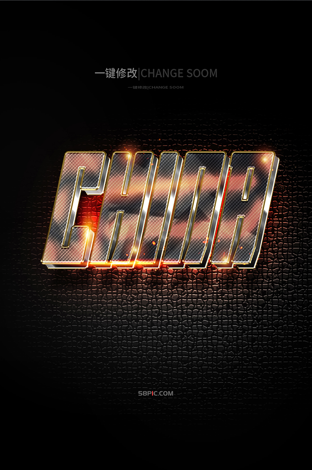 高端发光3D字体文字效果样机素材