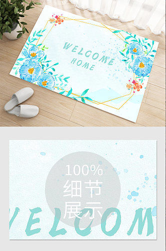 蓝色水彩花卉插画卡通地毯