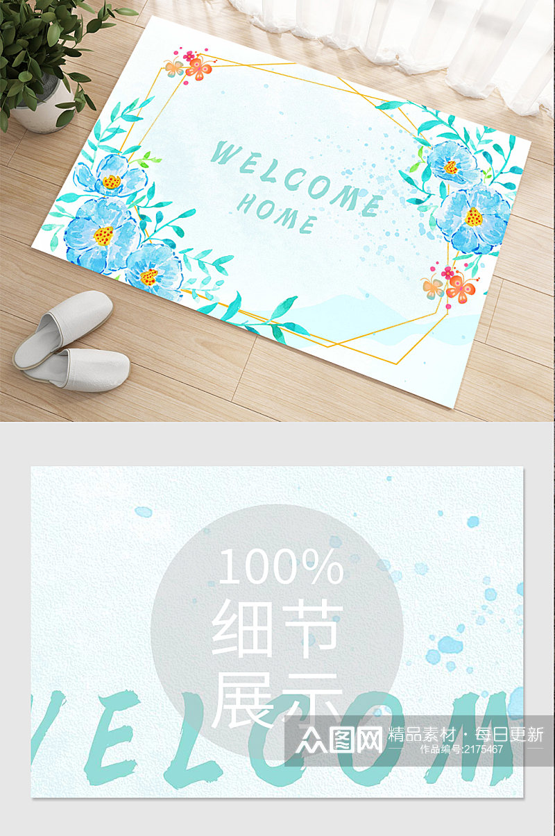 蓝色水彩花卉插画卡通地毯素材