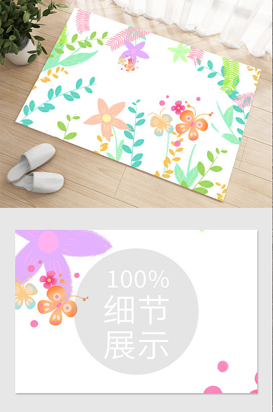小清新植物手绘卡通地毯-众图网