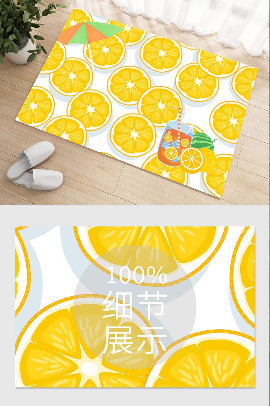 黄色柠檬手绘插画卡通地毯素材