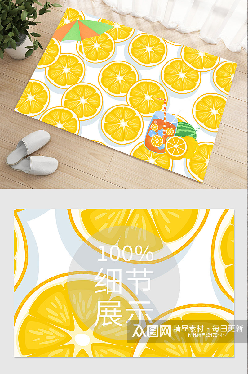 黄色柠檬手绘插画卡通地毯素材