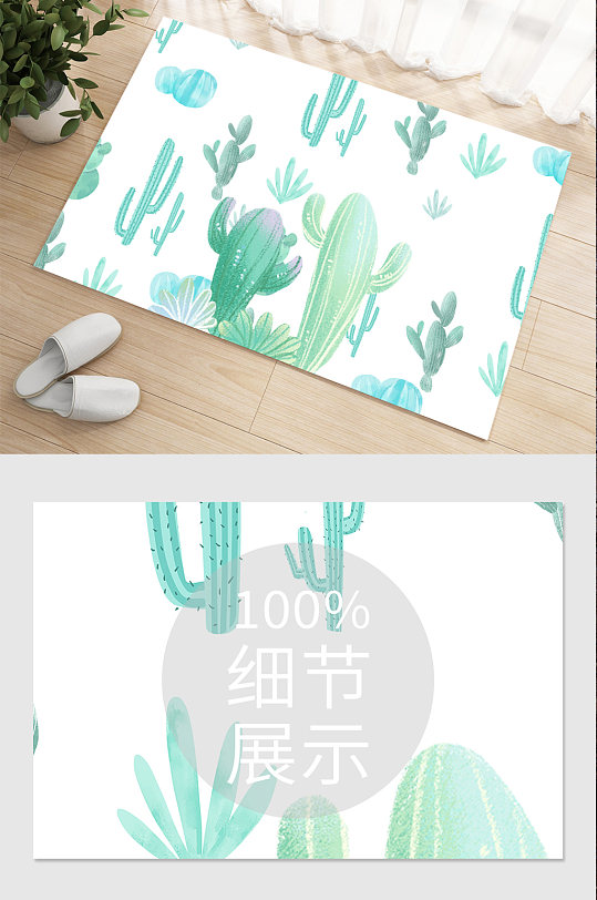 植物手绘插画绿色小清新卡通地毯-众图网