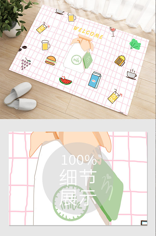 小清新手绘插画网格卡通地毯-众图网