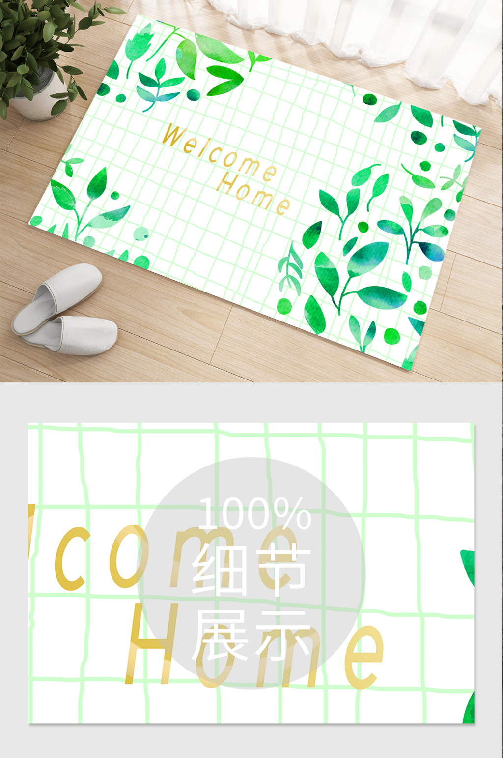 绿色植物手绘卡通地毯素材