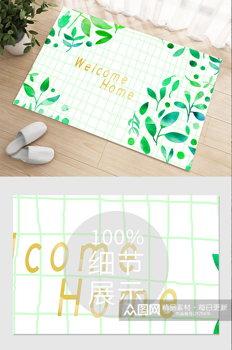 绿色植物手绘卡通地毯素材