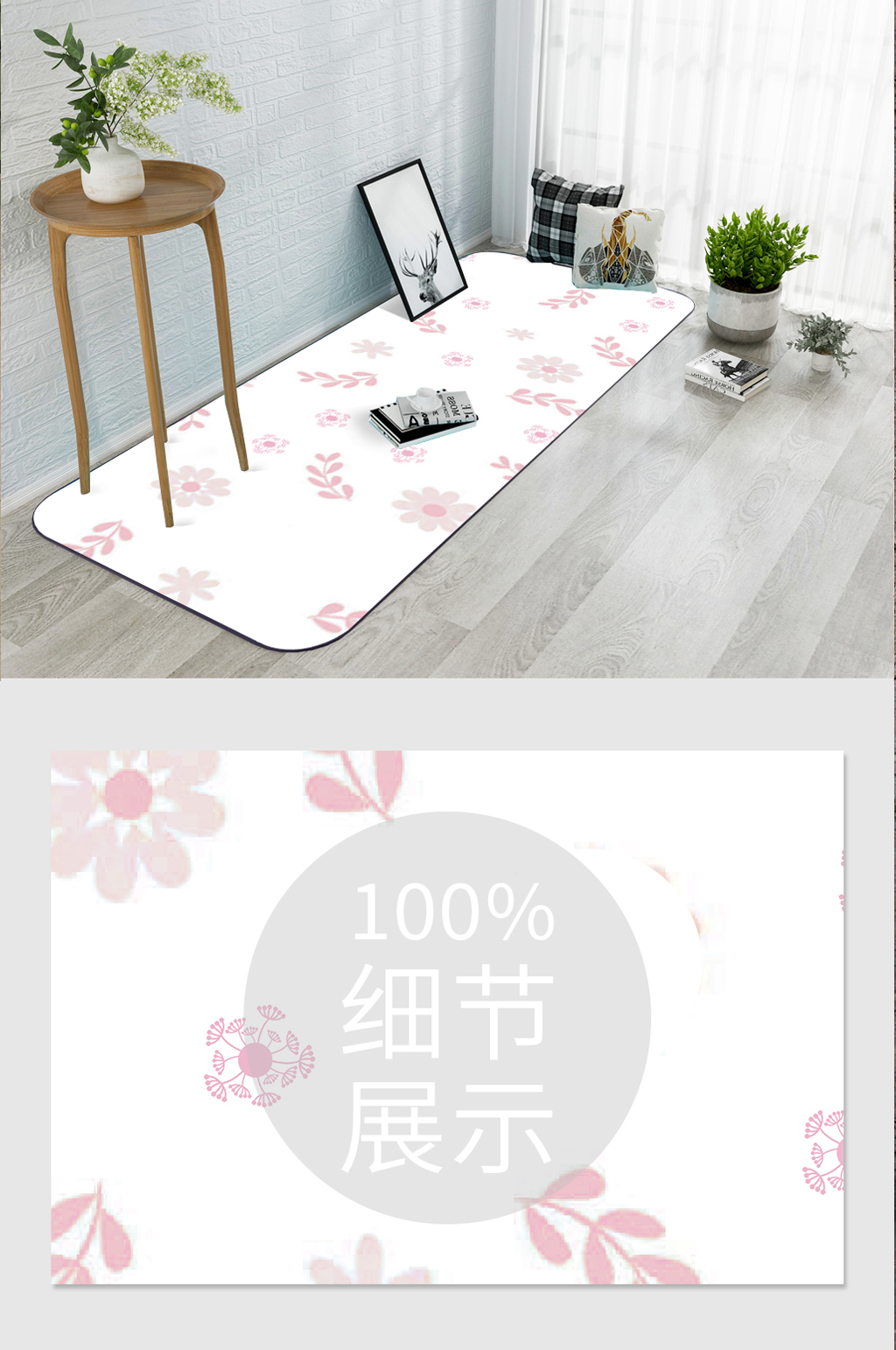 小清新插画手绘植物卡通地毯素材