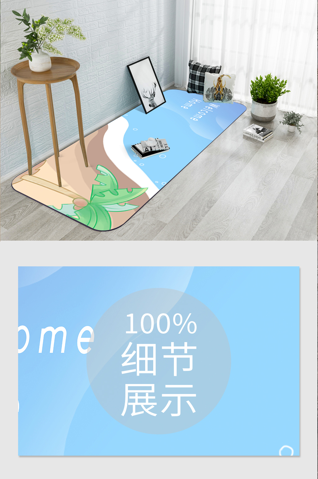 大海插画小清新配色地毯素材