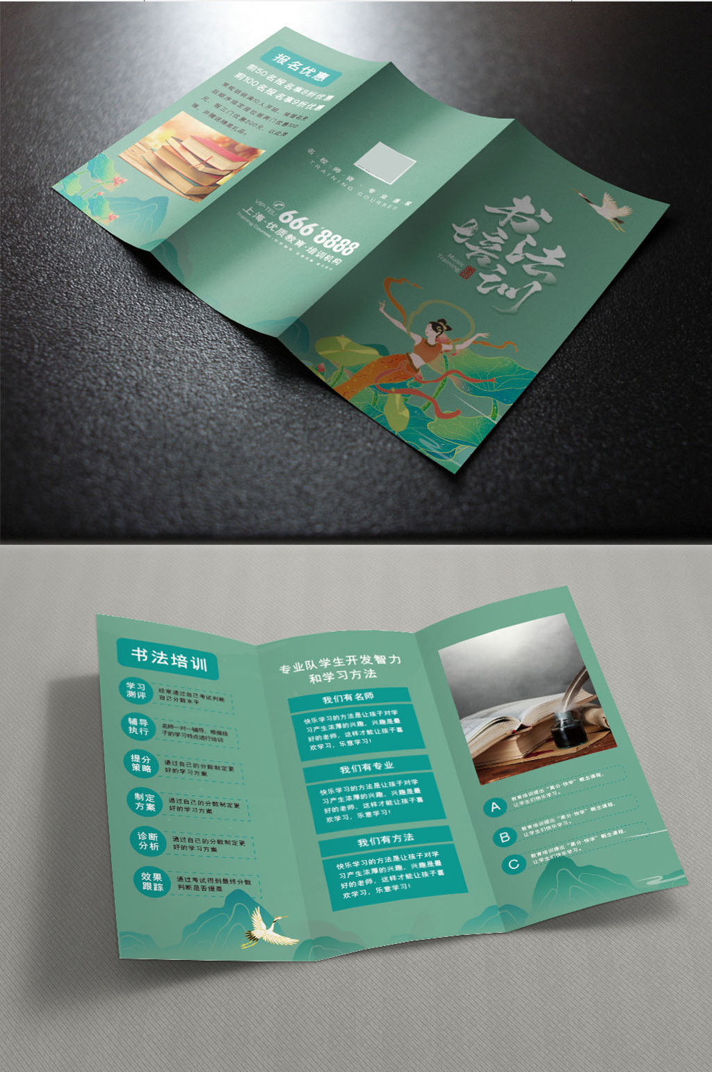 敦煌风暑假书法教育培训三折页模板素材