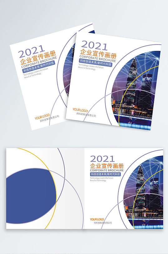简约大气宣传画册封面矢量-众图网