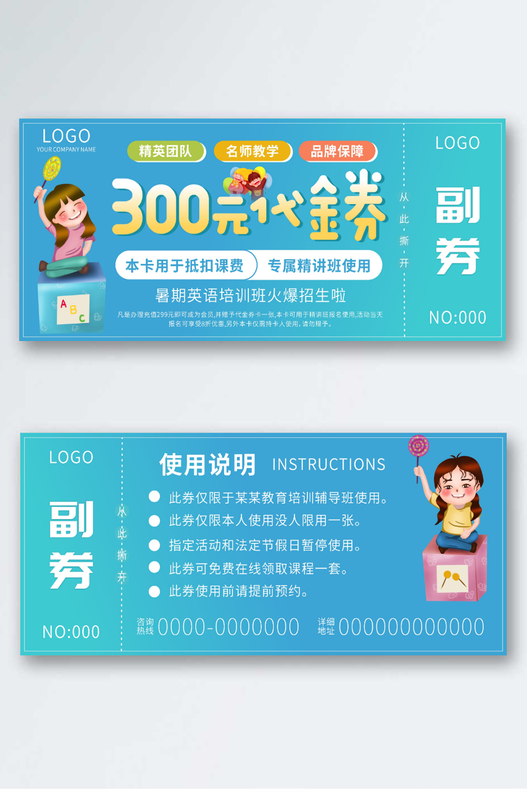 英语培训代金券简约活动代金券素材