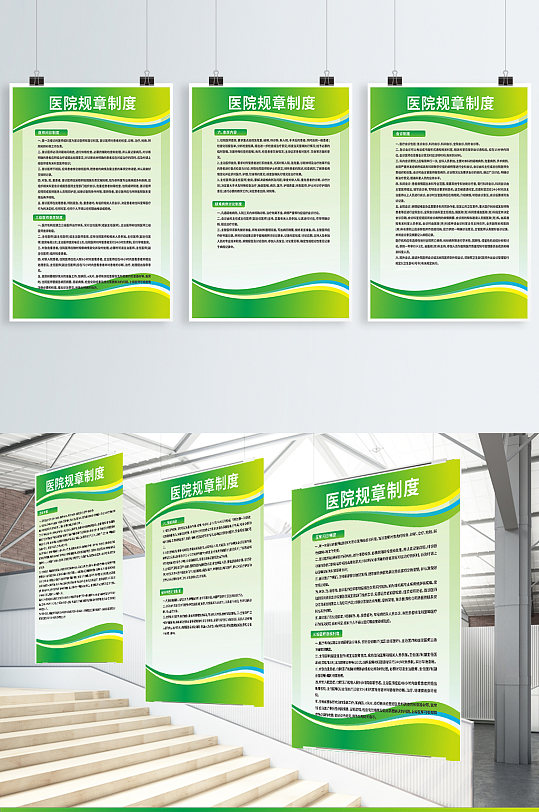 绿色制度牌模板设计素材下载-众图网