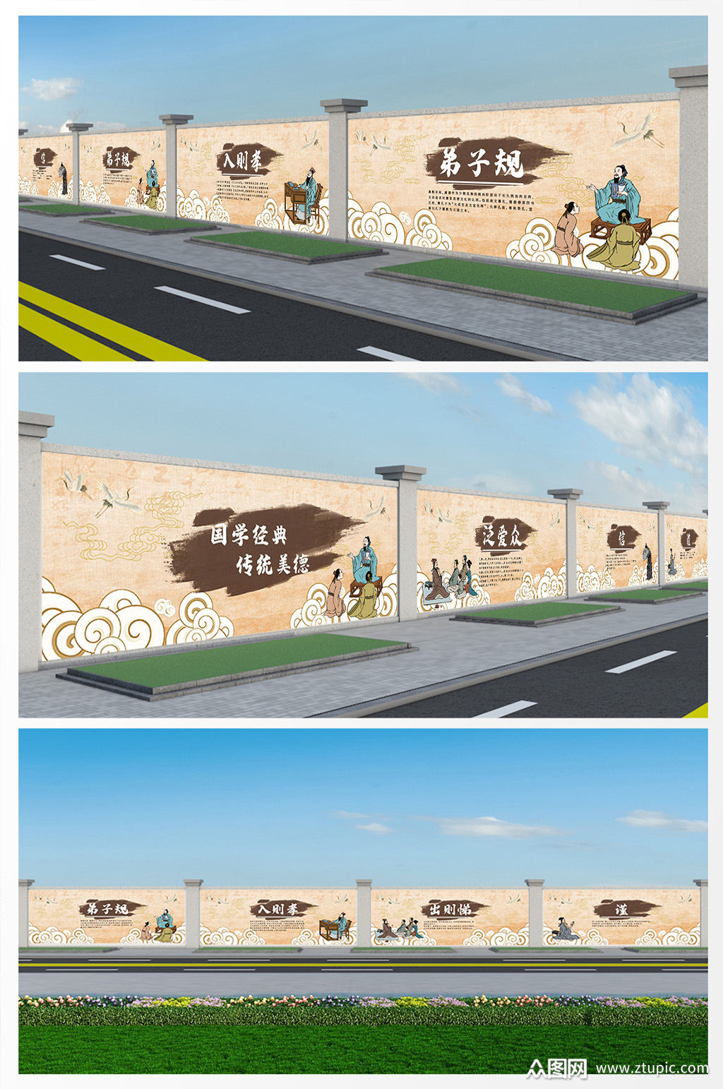 复古中国风传统文化弟子规户外文化墙