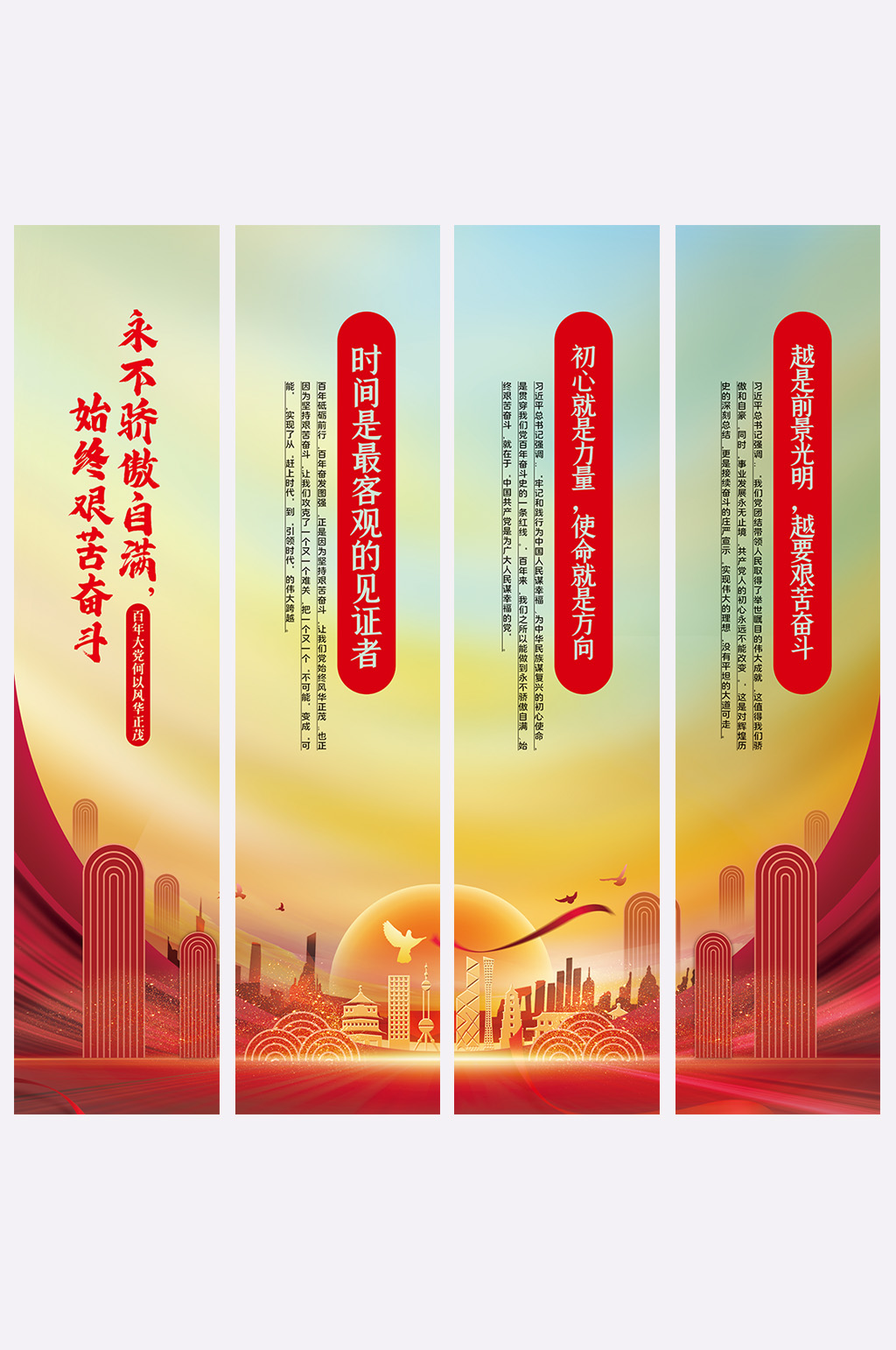 永不骄傲自满始终艰苦奋斗党建挂画素材