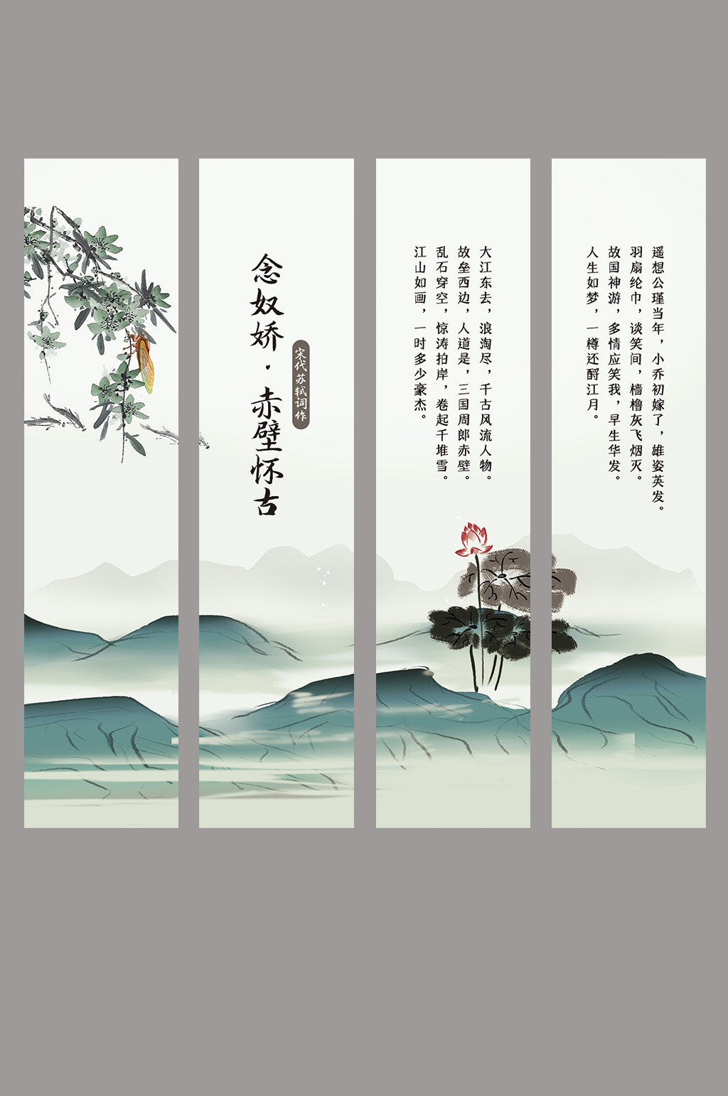 宋词元曲办公室挂画素材