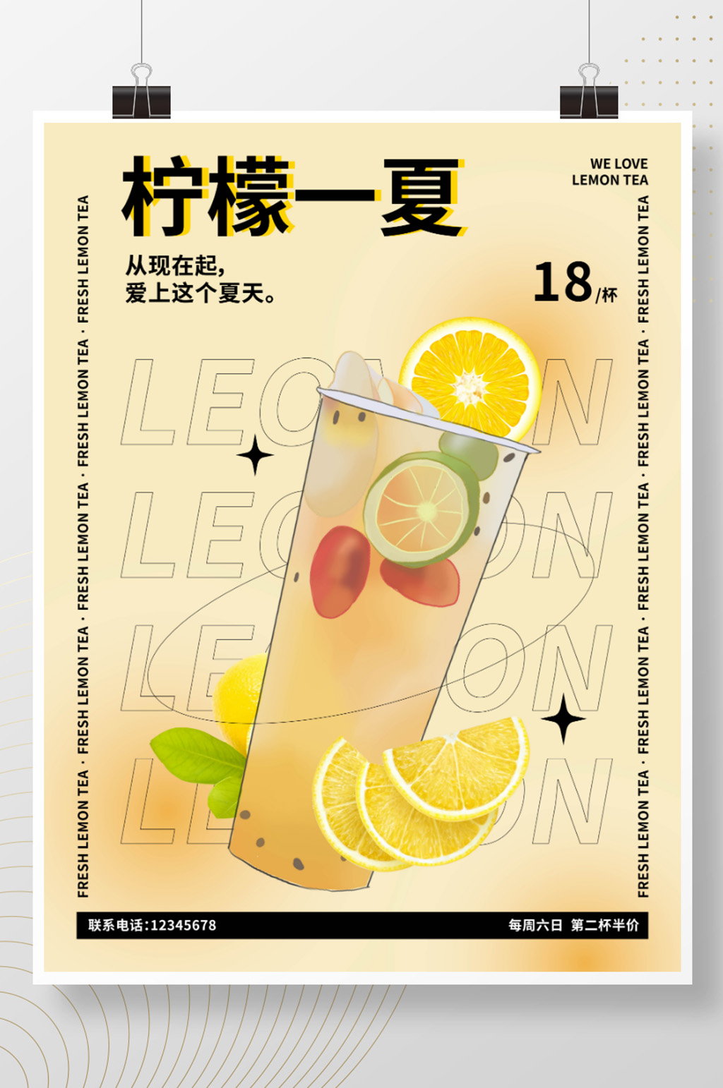 夏日饮品柠檬一夏柠檬饮料海报素材