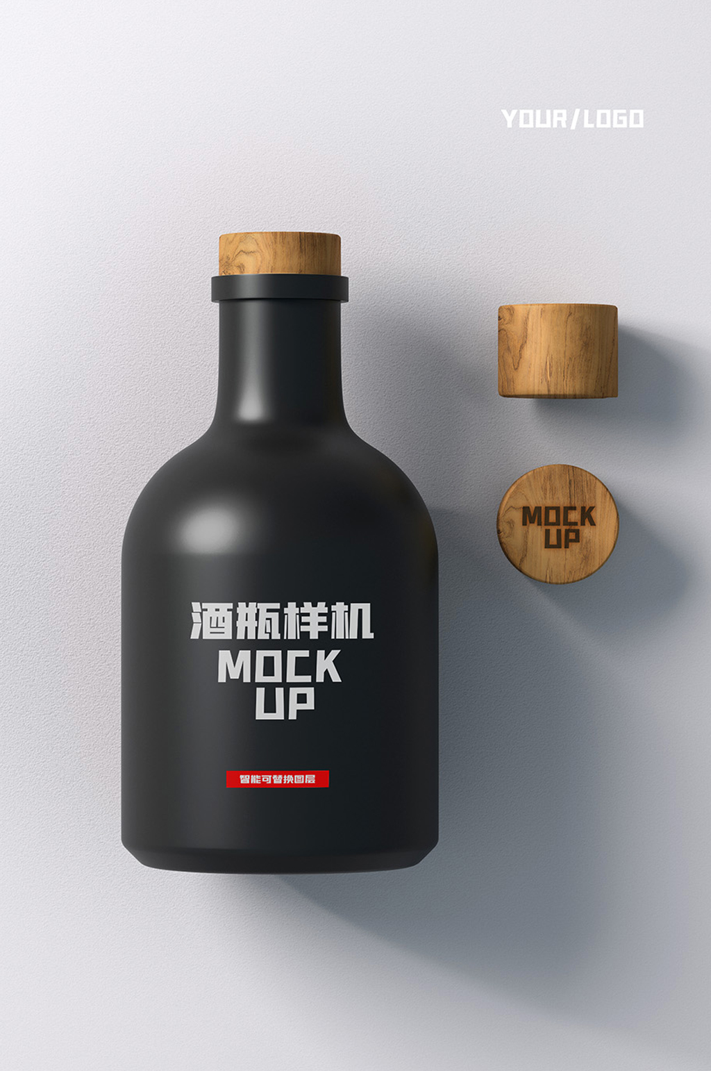 原创3D酒瓶酒壶样机素材