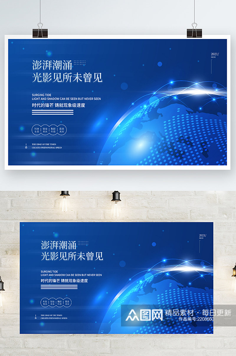 蓝色商务互联网线条炫光高端科技海报素材