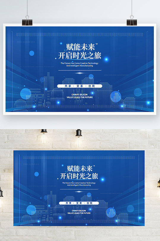 蓝色商务互联网线条炫光高端科技海报
