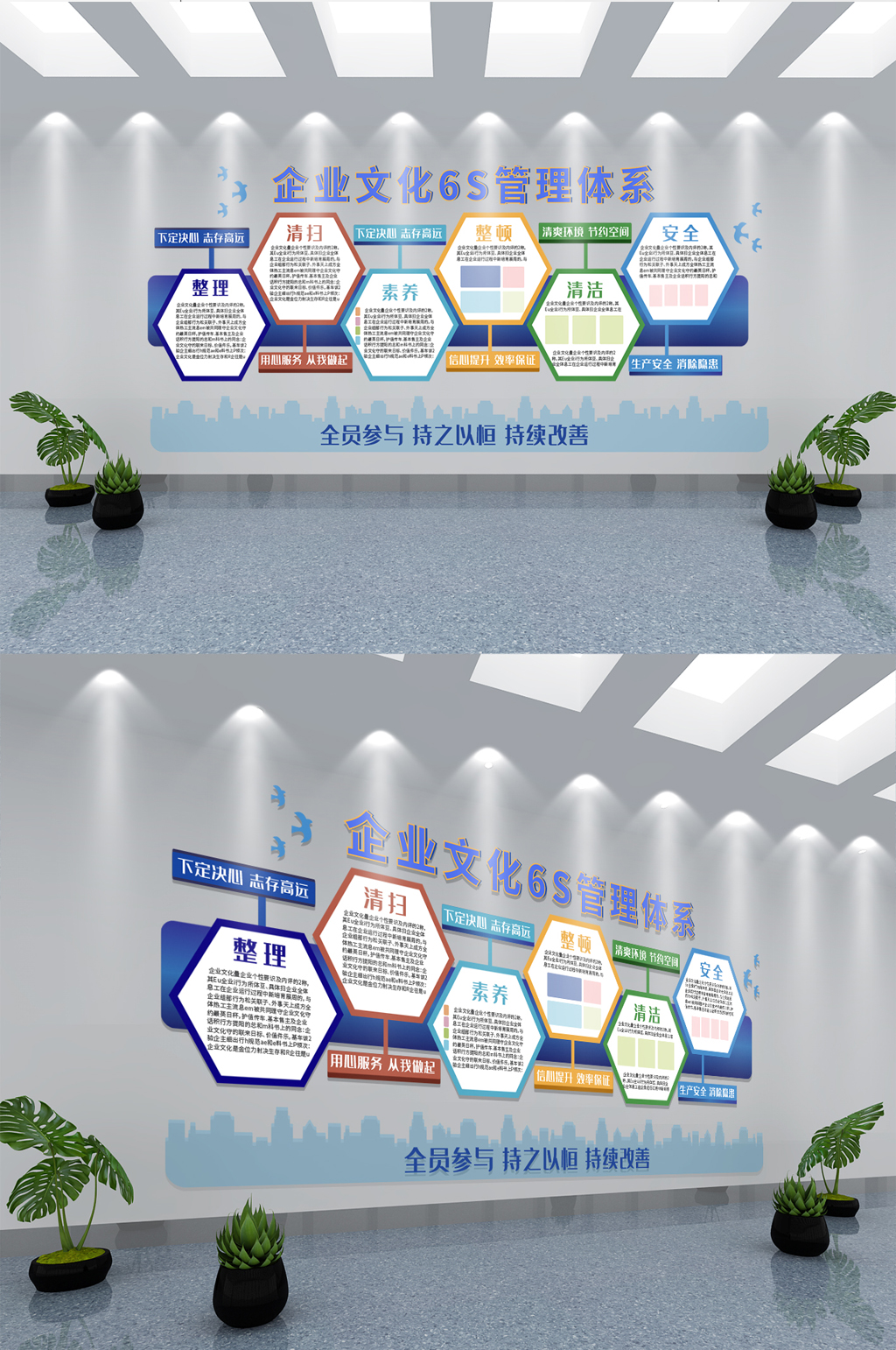 企业文化6S管理文化墙6S走廊文化墙素材