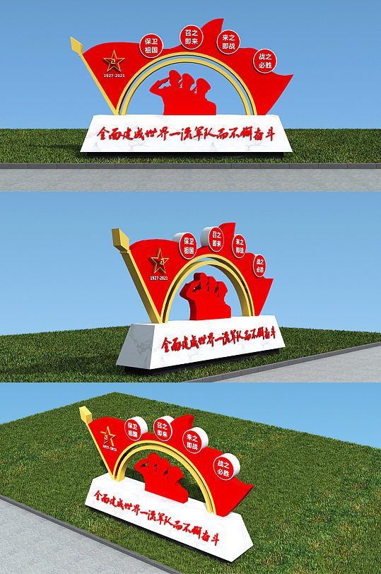 八一建军节美陈雕塑-众图网