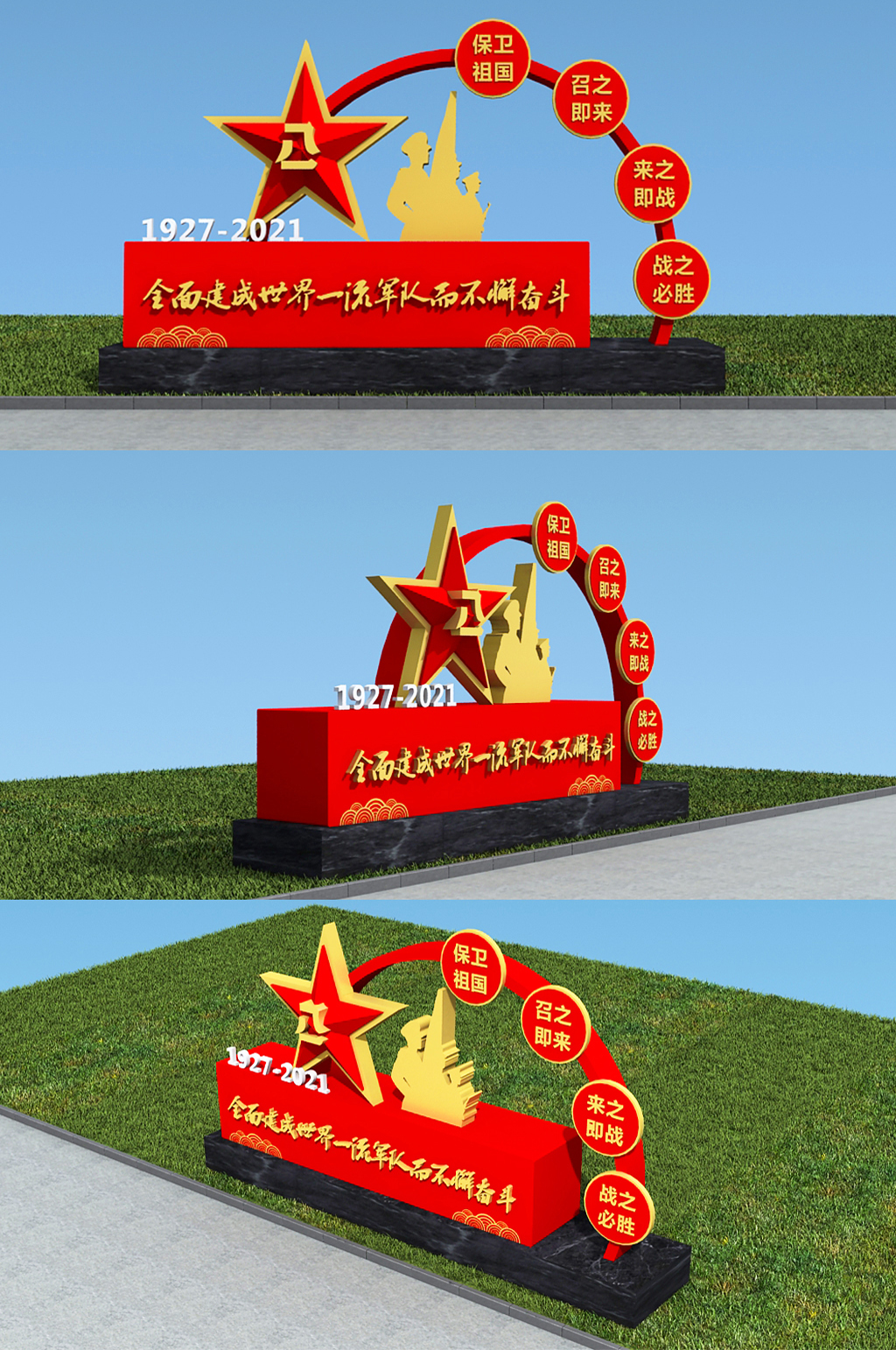 建軍節(jié)主題文化雕塑美陳素材