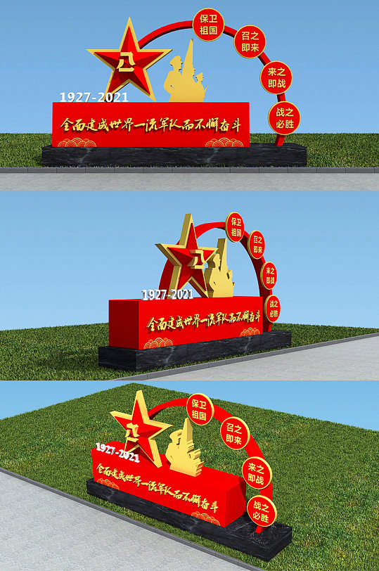 建军节主题文化雕塑美陈-众图网