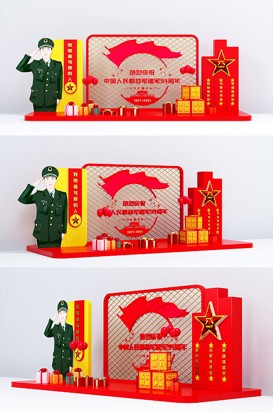C4D八一建军节94周年美陈场景效果图-众图网
